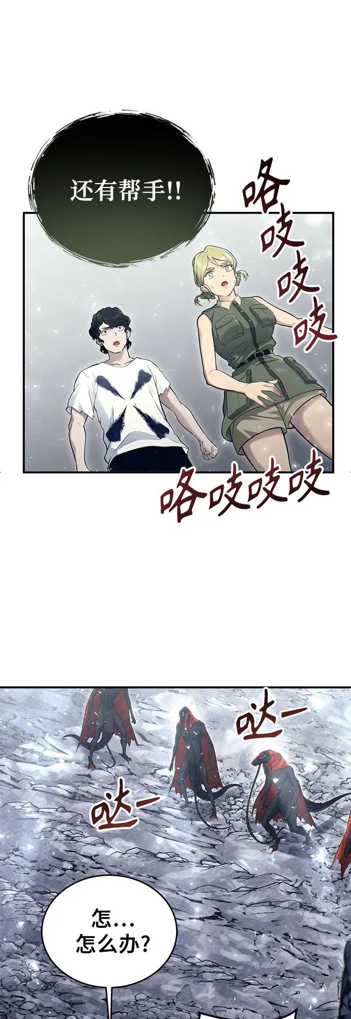 神之塔外传：乌雷克·马奇努 - [第15话] 少女的幻想 - 第99张图