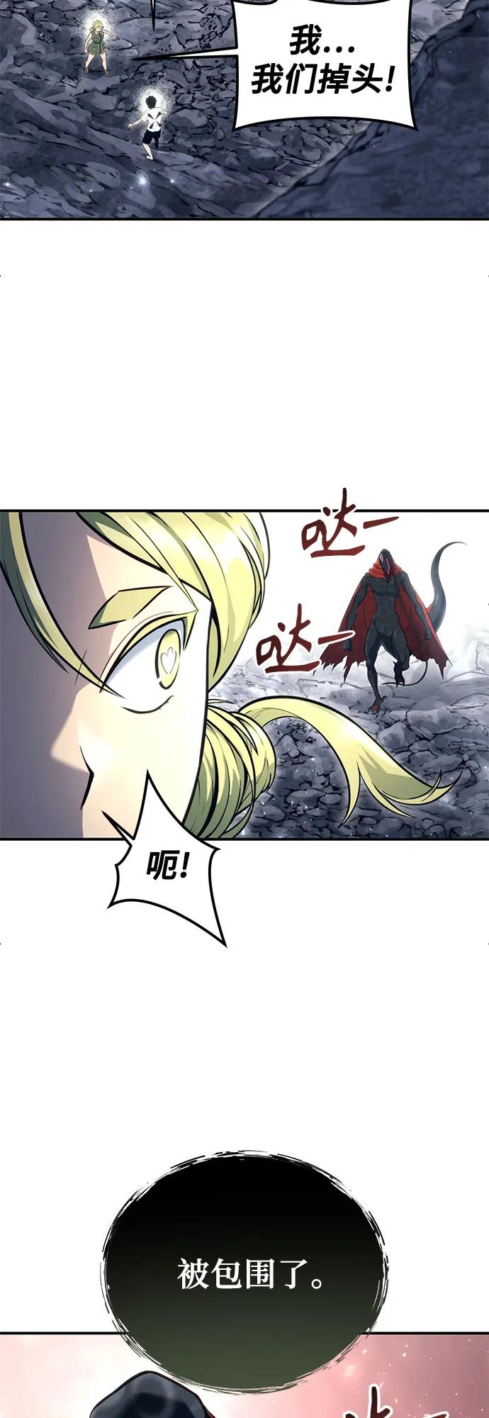 神之塔外传：乌雷克·马奇努 - [第15话] 少女的幻想 - 第100张图