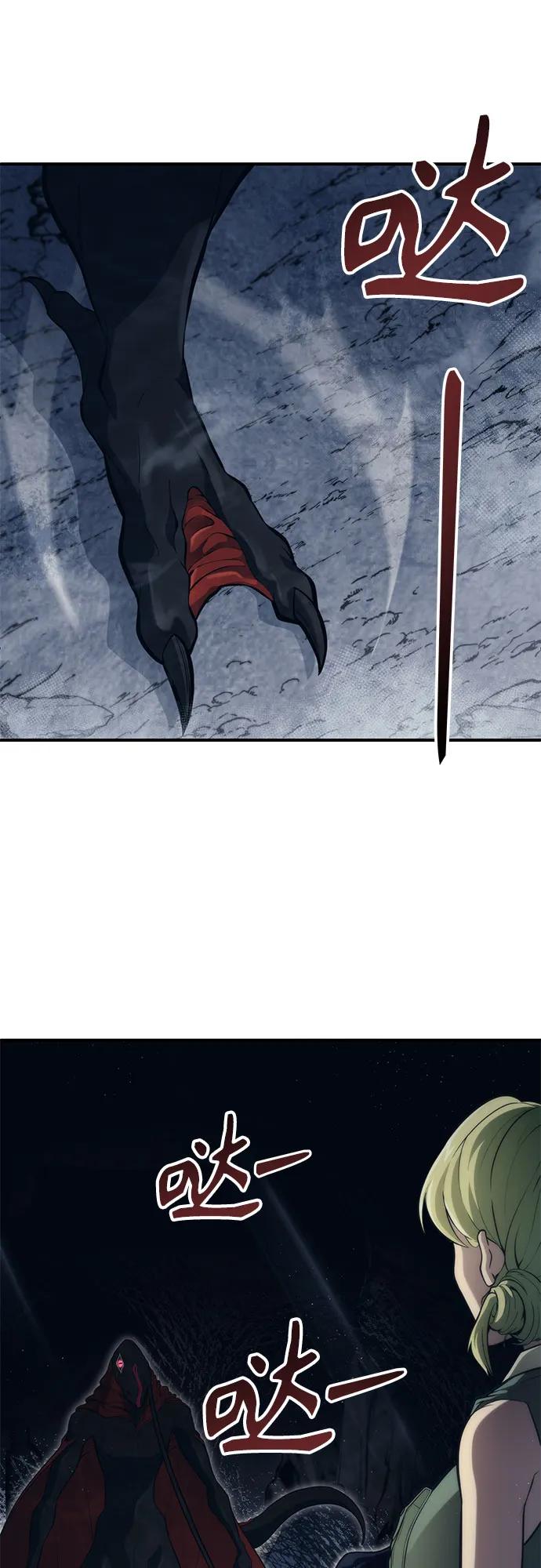 神之塔外传：乌雷克·马奇努 - [第15话] 少女的幻想 - 第92张图