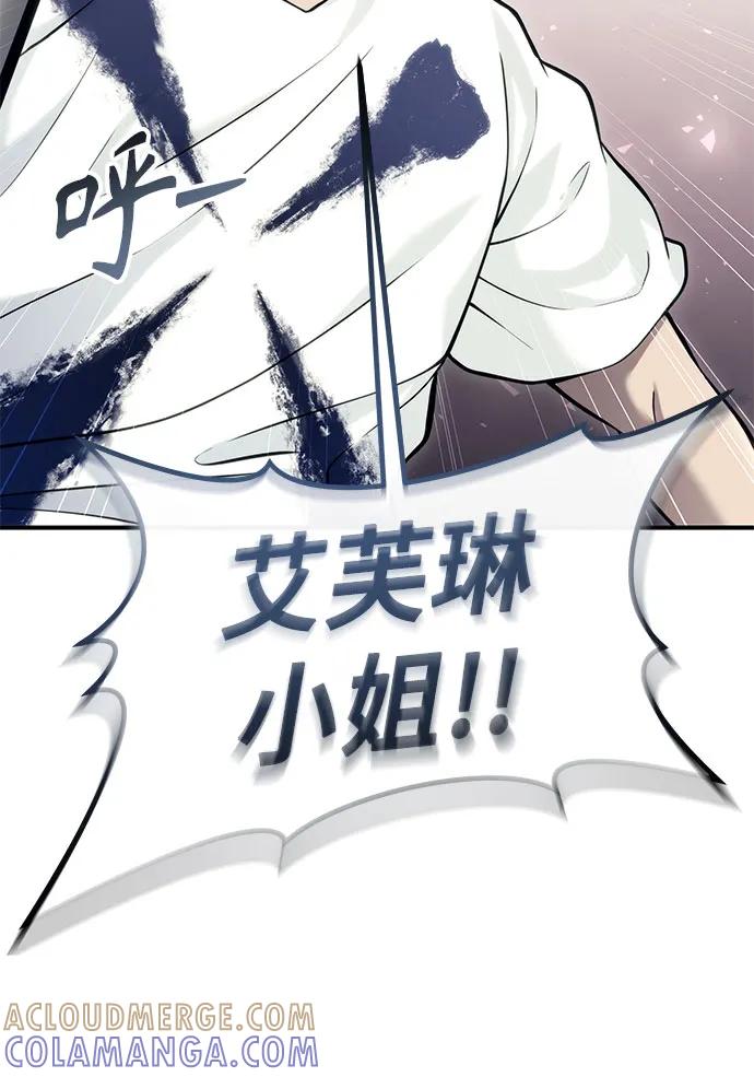 神之塔外传：乌雷克·马奇努 - [第15话] 少女的幻想 - 第89张图