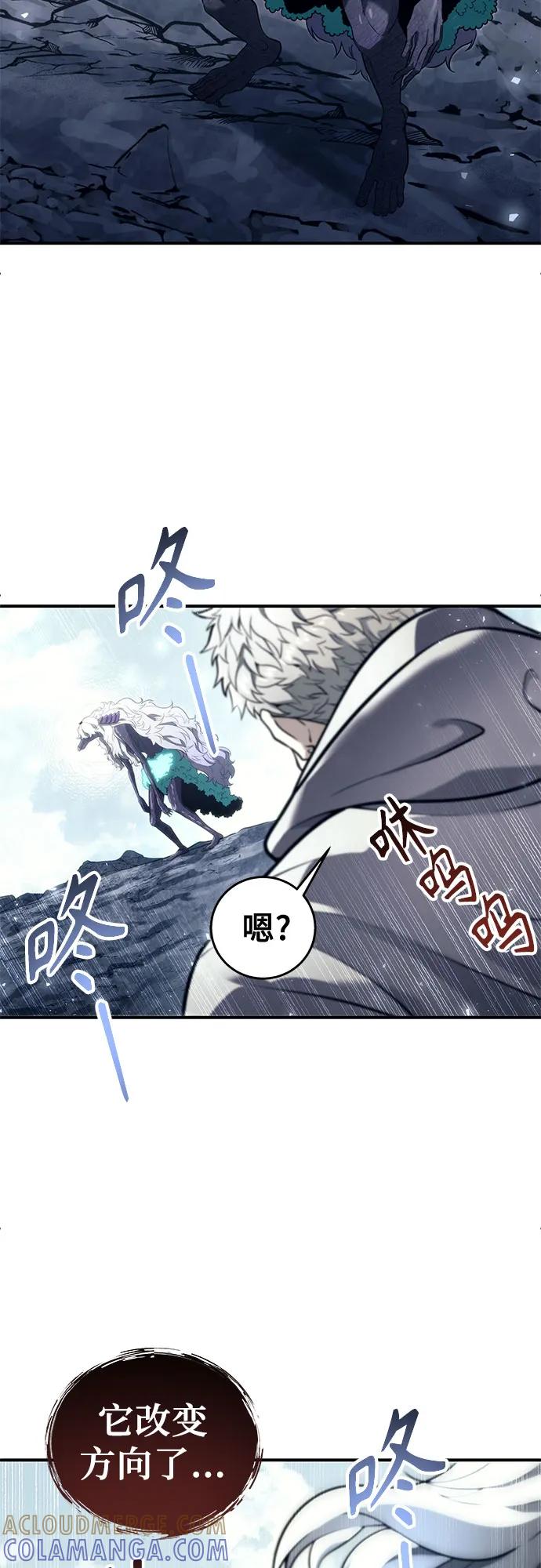 神之塔外传：乌雷克·马奇努 - [第15话] 少女的幻想 - 第113张图