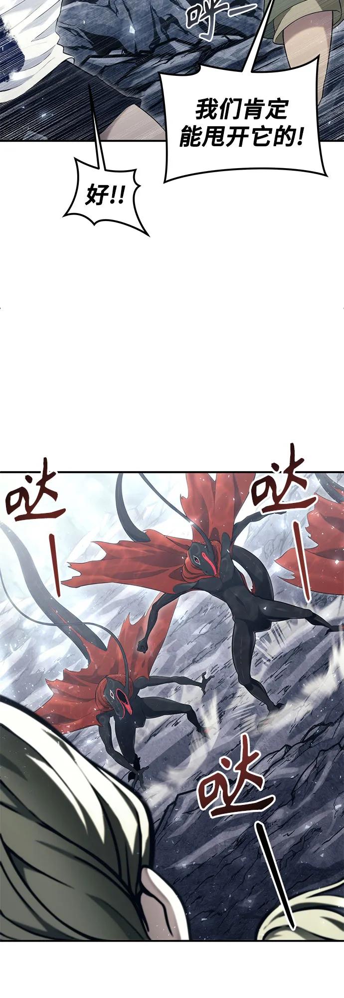 神之塔外传：乌雷克·马奇努 - [第15话] 少女的幻想 - 第98张图