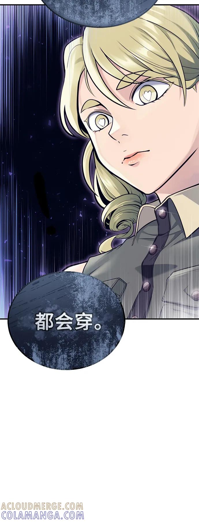 神之塔外传：乌雷克·马奇努 - [第15话] 少女的幻想 - 第85张图