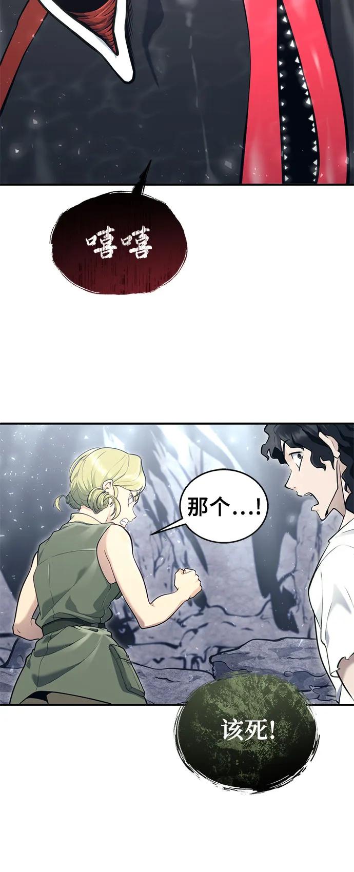 神之塔外传：乌雷克·马奇努 - [第15话] 少女的幻想 - 第102张图