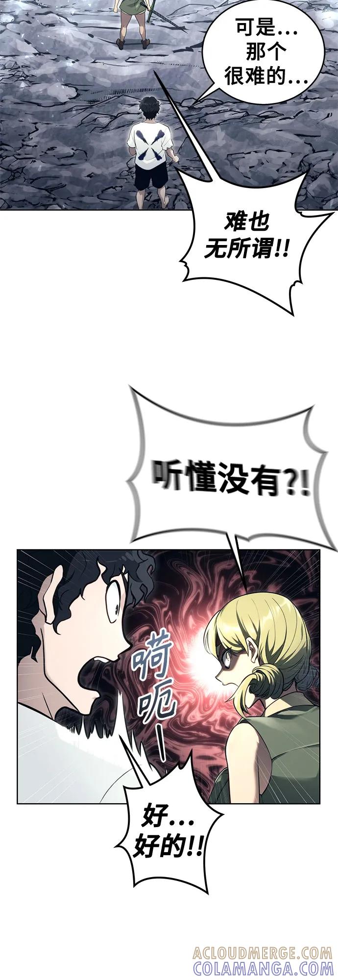 神之塔外传：乌雷克·马奇努 - [第15话] 少女的幻想 - 第105张图