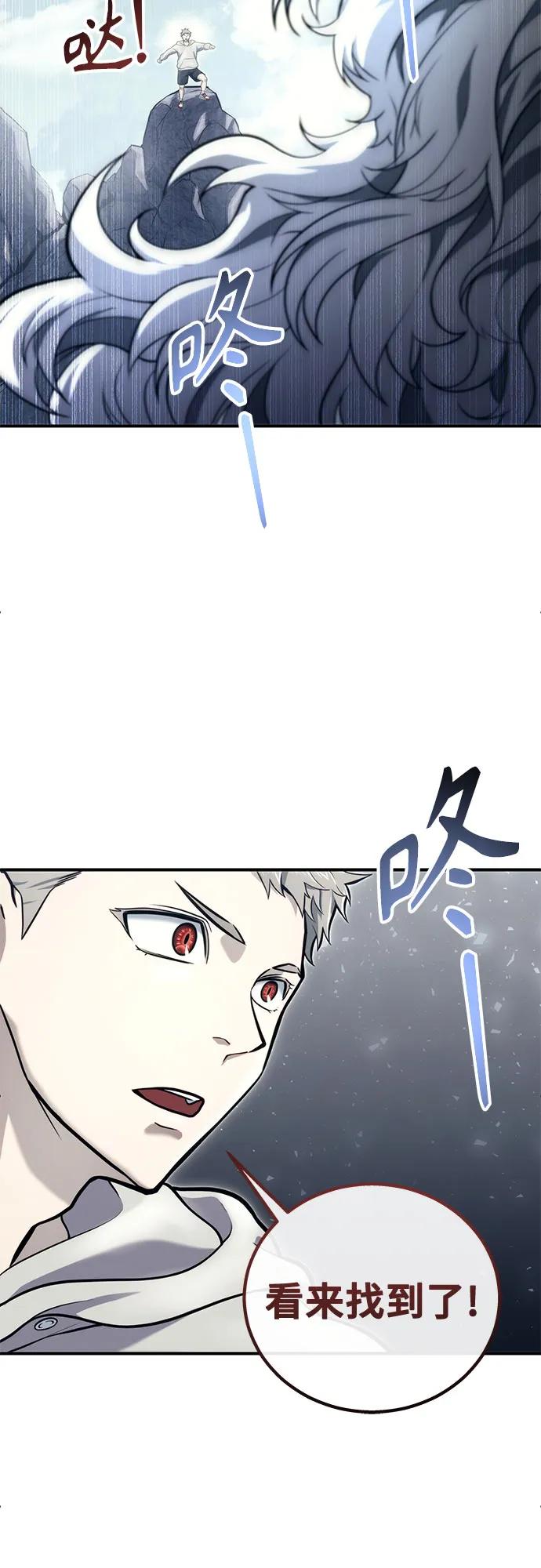 神之塔外传：乌雷克·马奇努 - [第15话] 少女的幻想 - 第114张图