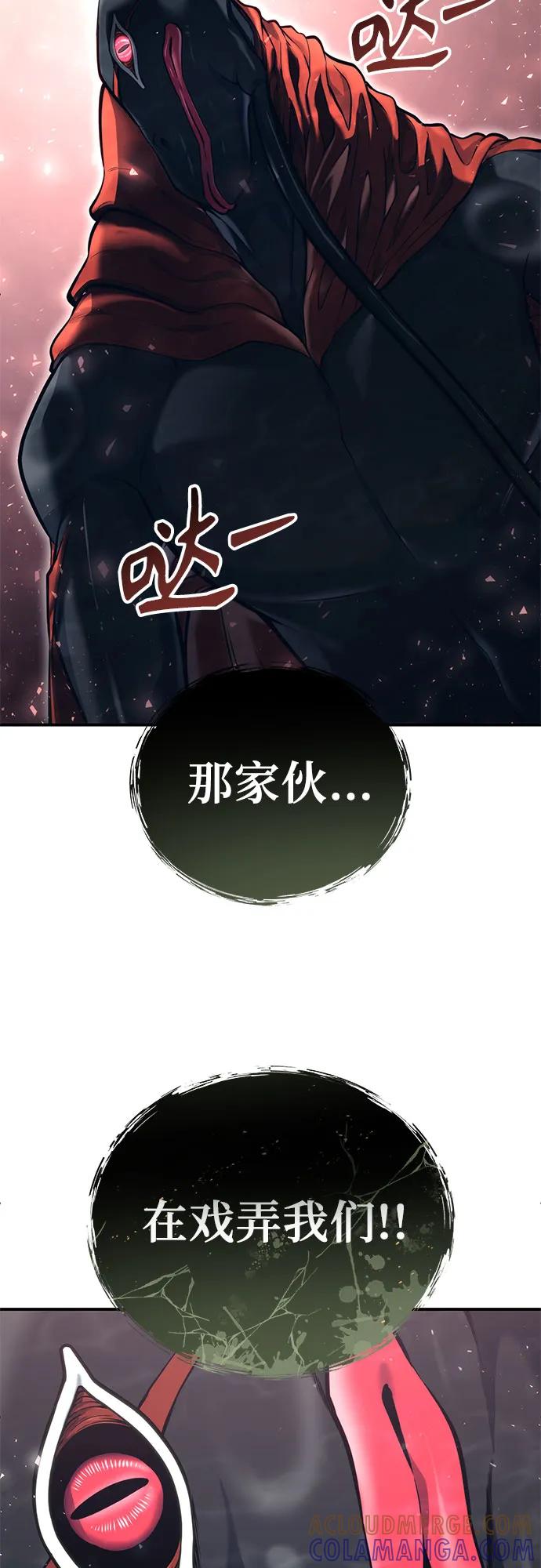 神之塔外传：乌雷克·马奇努 - [第15话] 少女的幻想 - 第101张图