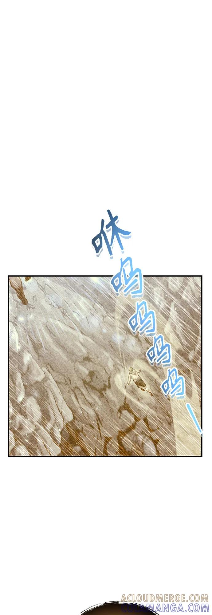 神之塔外传：乌雷克·马奇努 - [第15话] 少女的幻想 - 第117张图