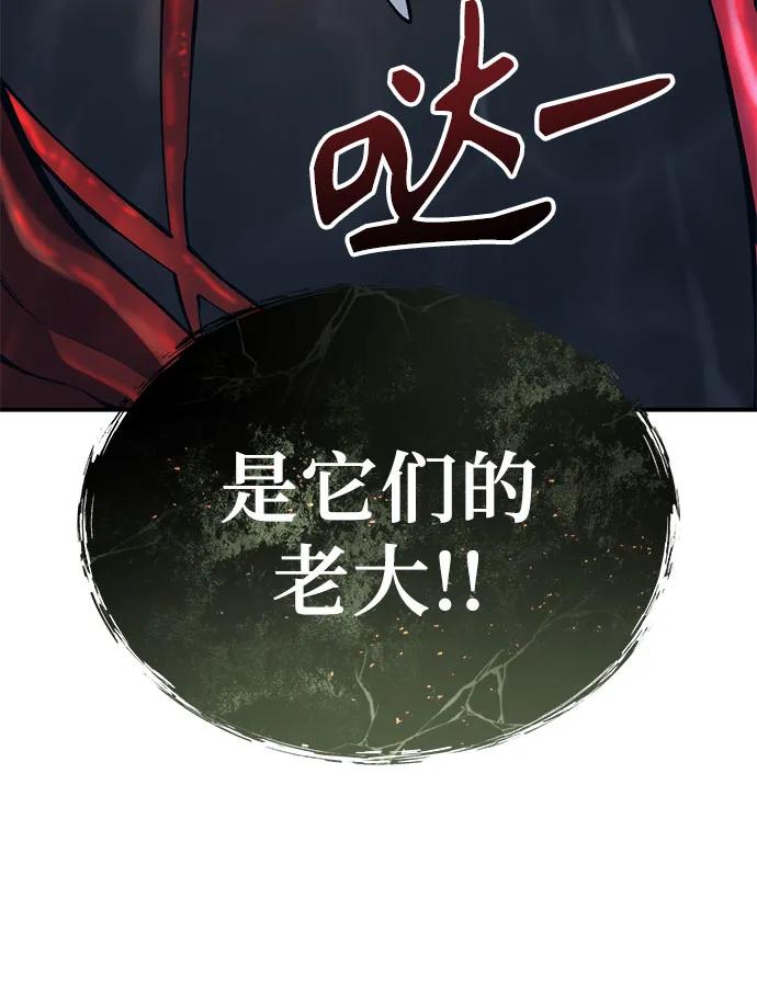 神之塔外传：乌雷克·马奇努 - [第15话] 少女的幻想 - 第96张图