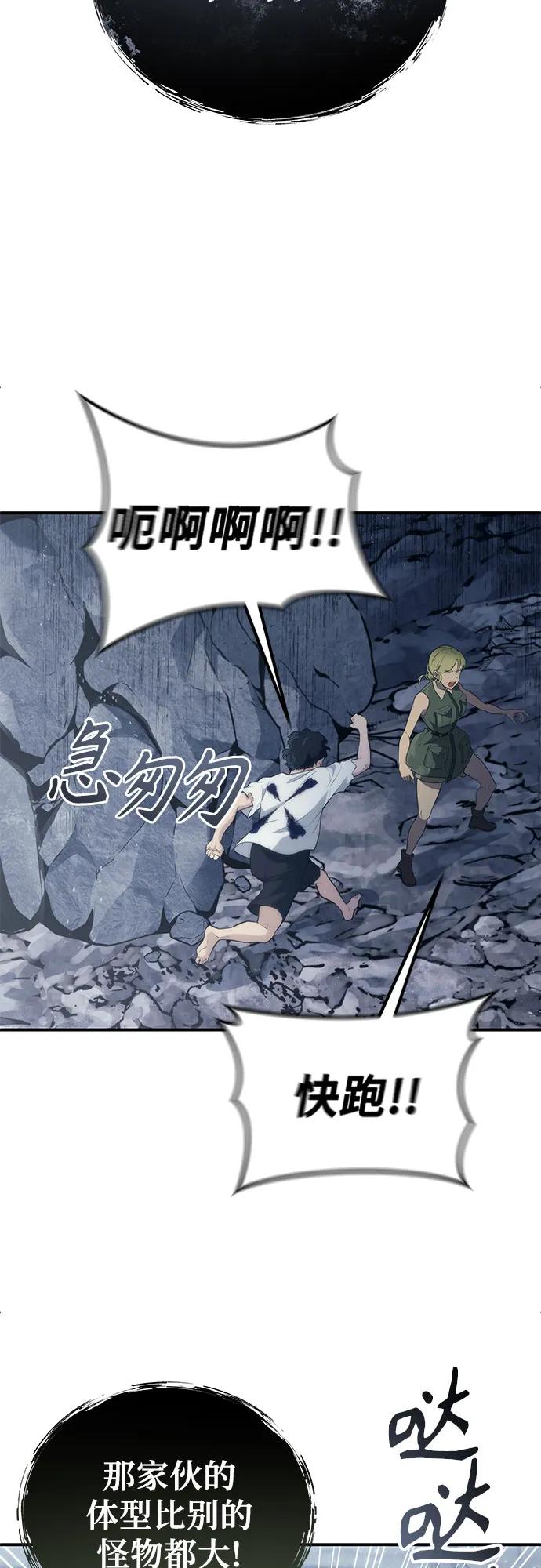 神之塔外传：乌雷克·马奇努 - [第15话] 少女的幻想 - 第94张图