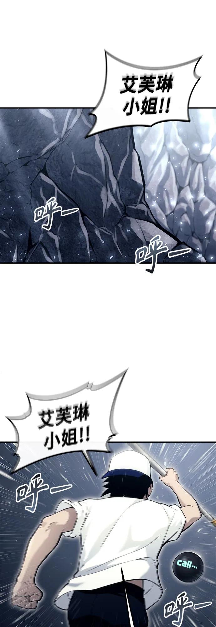 神之塔外传：乌雷克·马奇努 - [第15话] 少女的幻想 - 第86张图