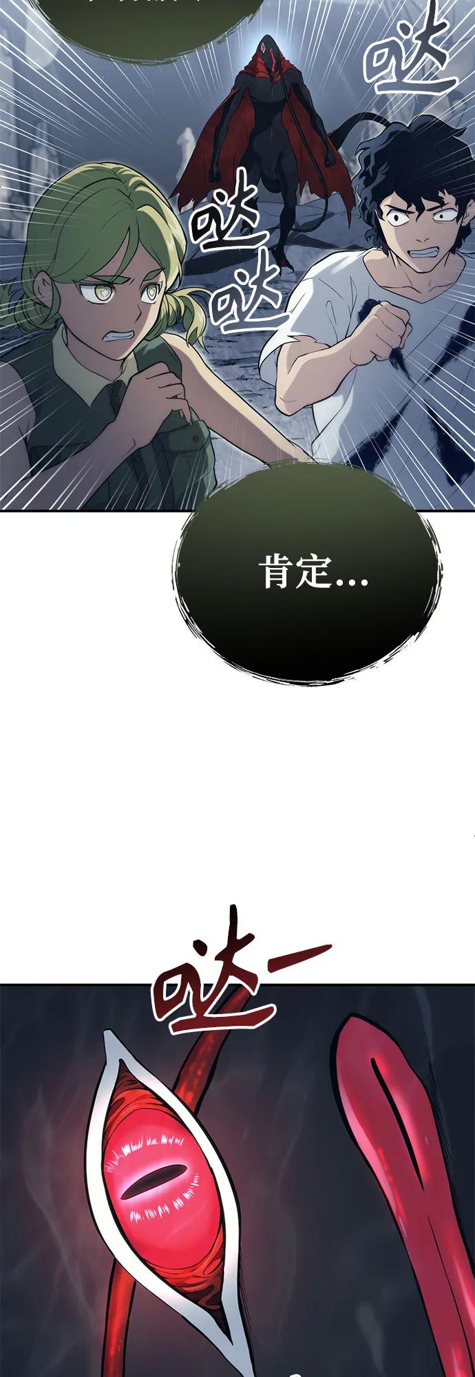 神之塔外传：乌雷克·马奇努 - [第15话] 少女的幻想 - 第95张图