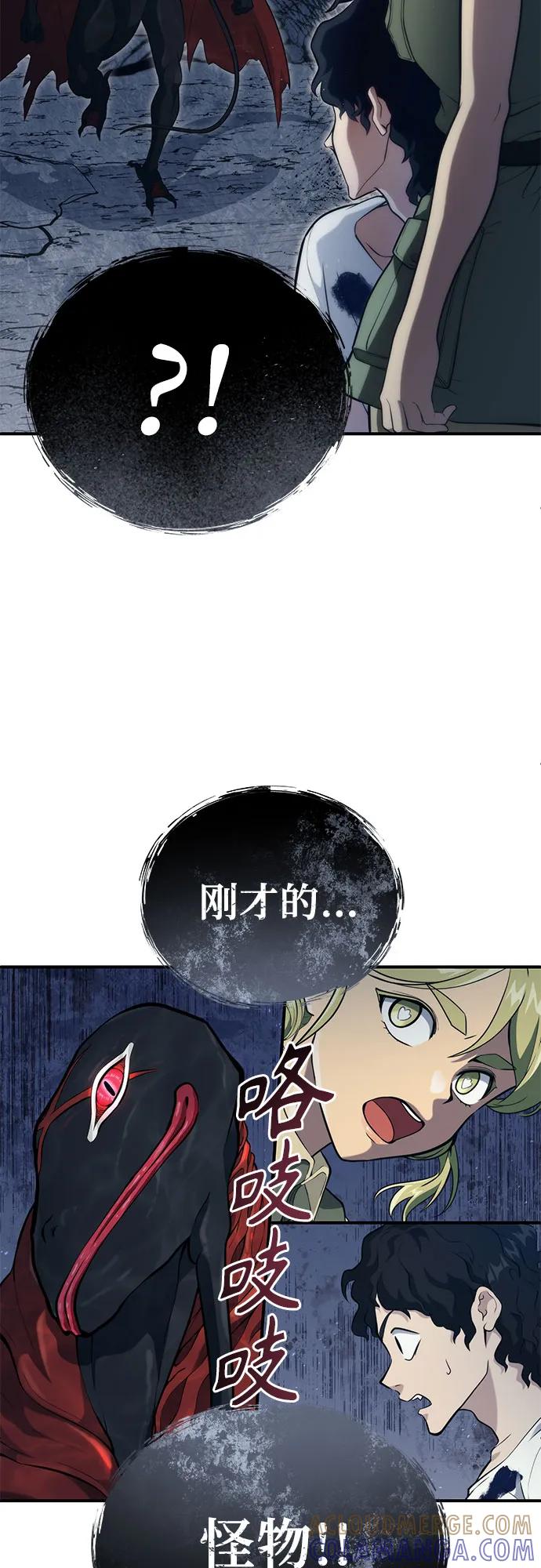 神之塔外传：乌雷克·马奇努 - [第15话] 少女的幻想 - 第93张图