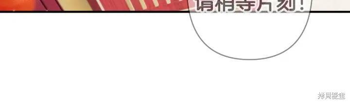 《异世界的野蛮皇后》第165话季3完 第111页