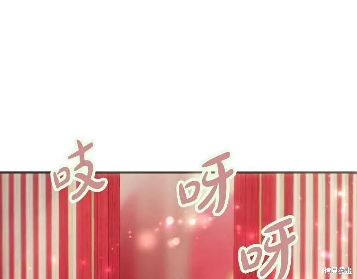 《异世界的野蛮皇后》第165话季3完 第112页