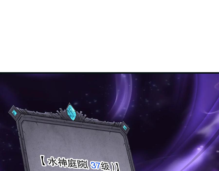 死灵法师！我即是天灾 第161话 升格地狱级 第47页