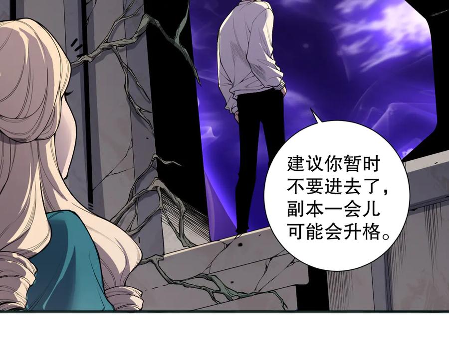 死灵法师！我即是天灾 第161话 升格地狱级 第52页