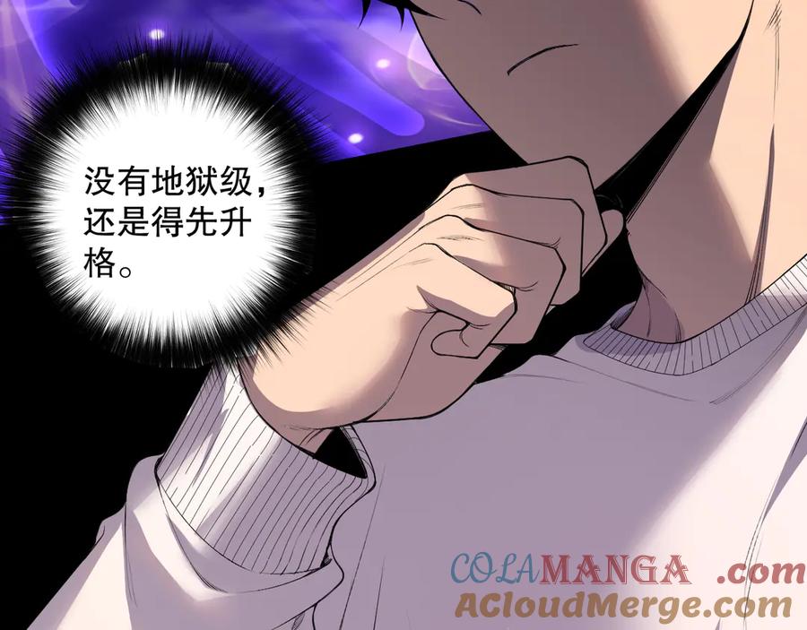 死灵法师！我即是天灾 第161话 升格地狱级 第49页