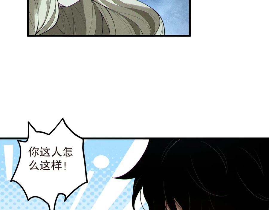 死灵法师！我即是天灾 第161话 升格地狱级 第36页