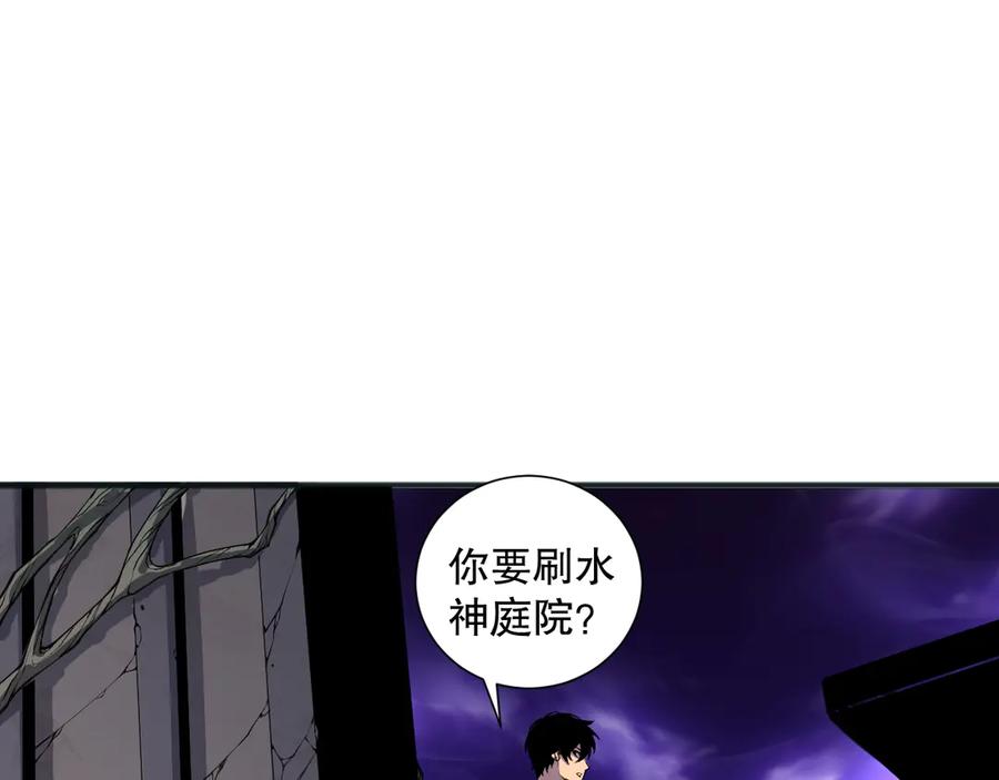 死灵法师！我即是天灾 第161话 升格地狱级 第51页