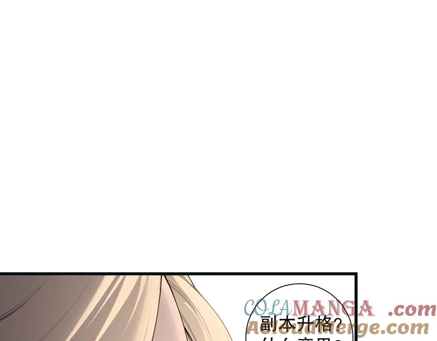 死灵法师！我即是天灾 第161话 升格地狱级 第53页