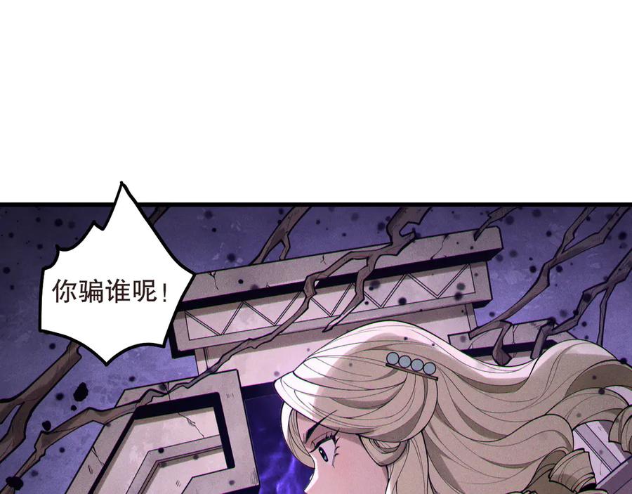 死灵法师！我即是天灾 第161话 升格地狱级 第43页