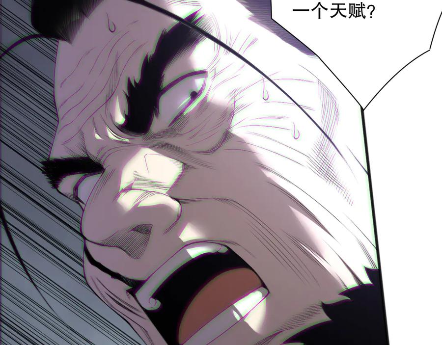 死灵法师！我即是天灾 第165话 二次转职 第127页