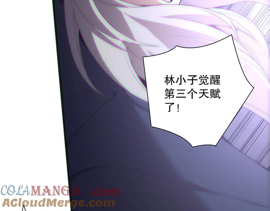 死灵法师！我即是天灾 第165话 二次转职 第125页