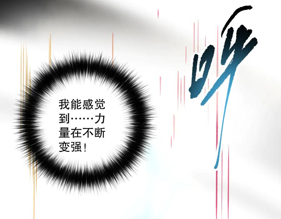 死灵法师！我即是天灾 第165话 二次转职 第114页