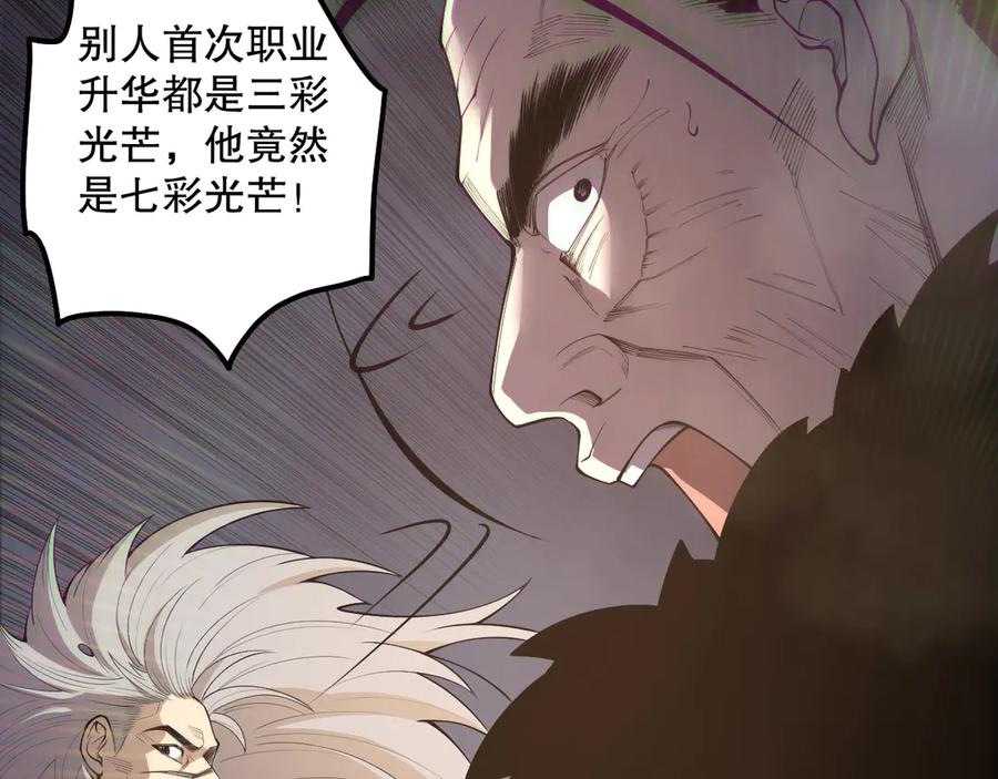 死灵法师！我即是天灾 第165话 二次转职 第111页