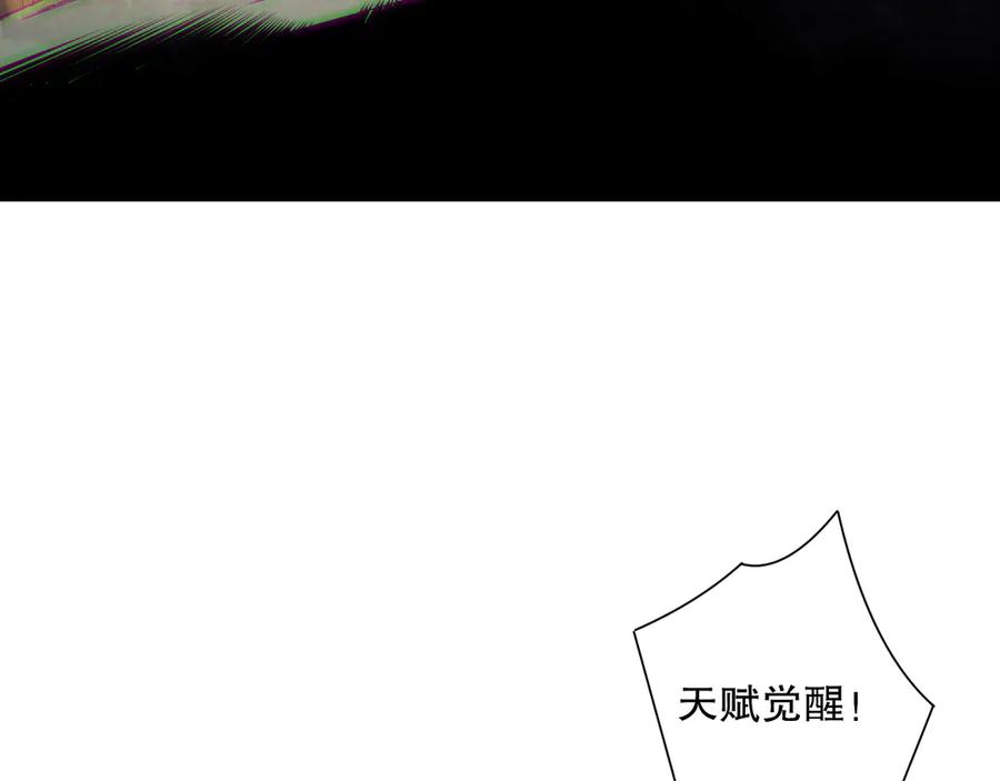 死灵法师！我即是天灾 第165话 二次转职 第123页