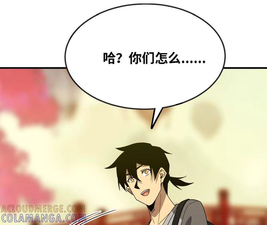 勇者X女魔王 170 再次指点 第13页