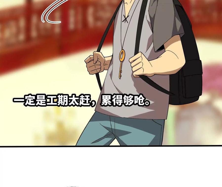 勇者X女魔王 170 再次指点 第14页
