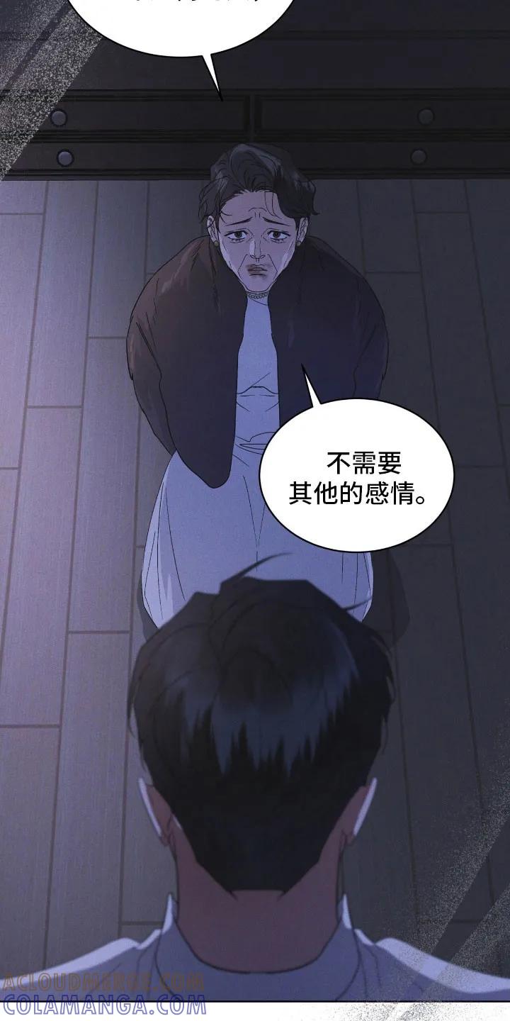 《彩虹城》第171章：【第三季】肮脏信仰 第21页