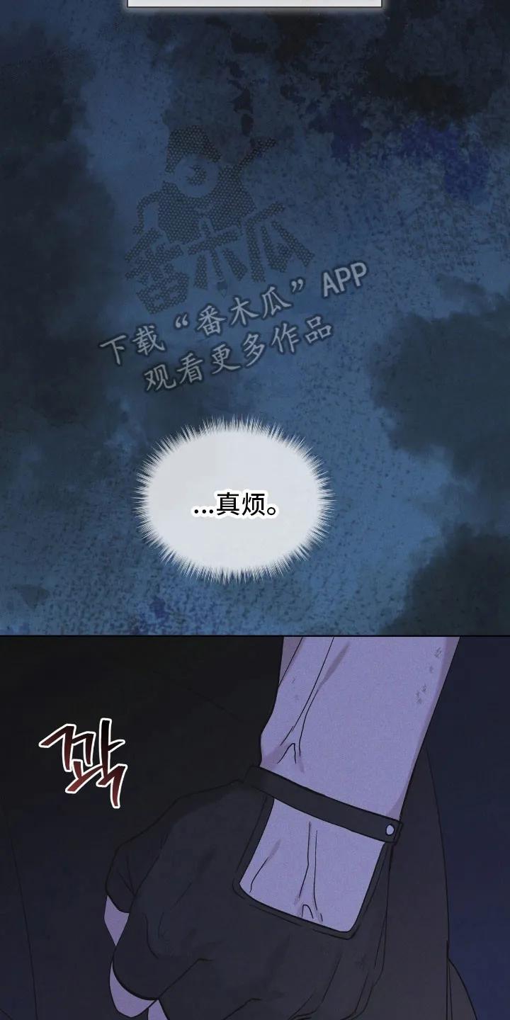 《彩虹城》第171章：【第三季】肮脏信仰 第26页