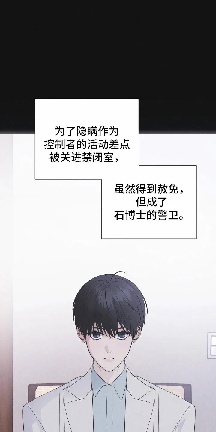 《彩虹城》第171章：【第三季】肮脏信仰 第24页