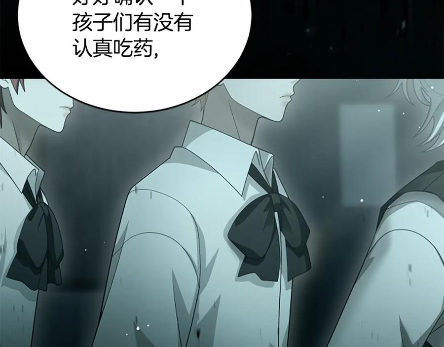 《凡菲尔德的秘密》第19话 不幸的信号弹 第8页