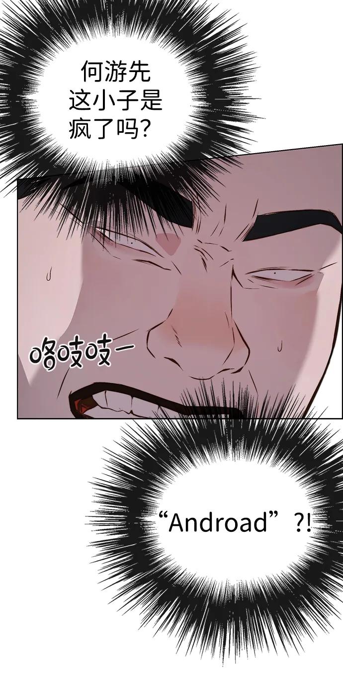 男子汉 - 第2季 第11话 - 第89张图