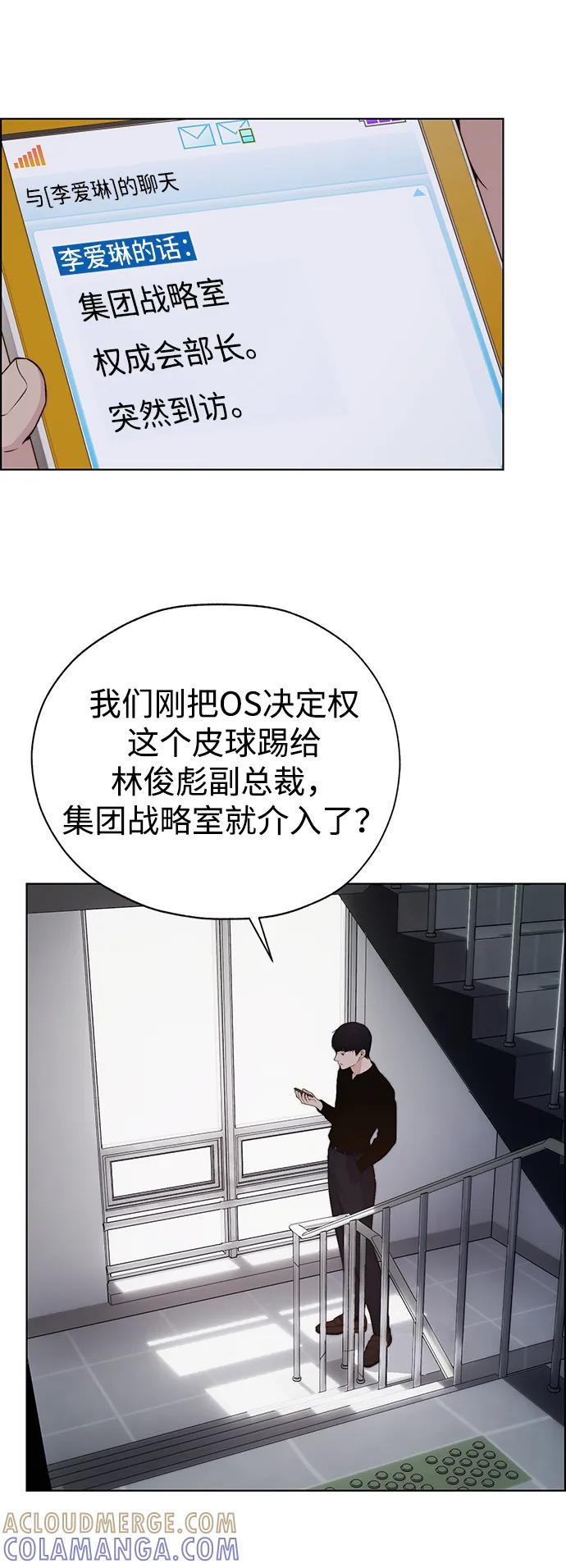 男子汉 - 第2季 第12话 - 第70张图