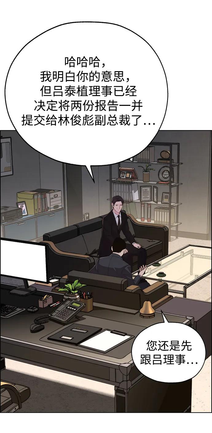 男子汉 - 第2季 第12话 - 第65张图