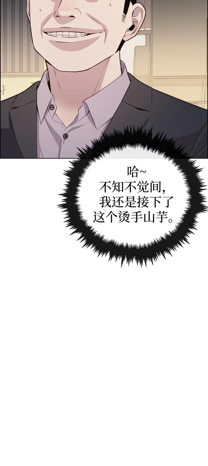 男子汉 - 第2季 第12话 - 第69张图