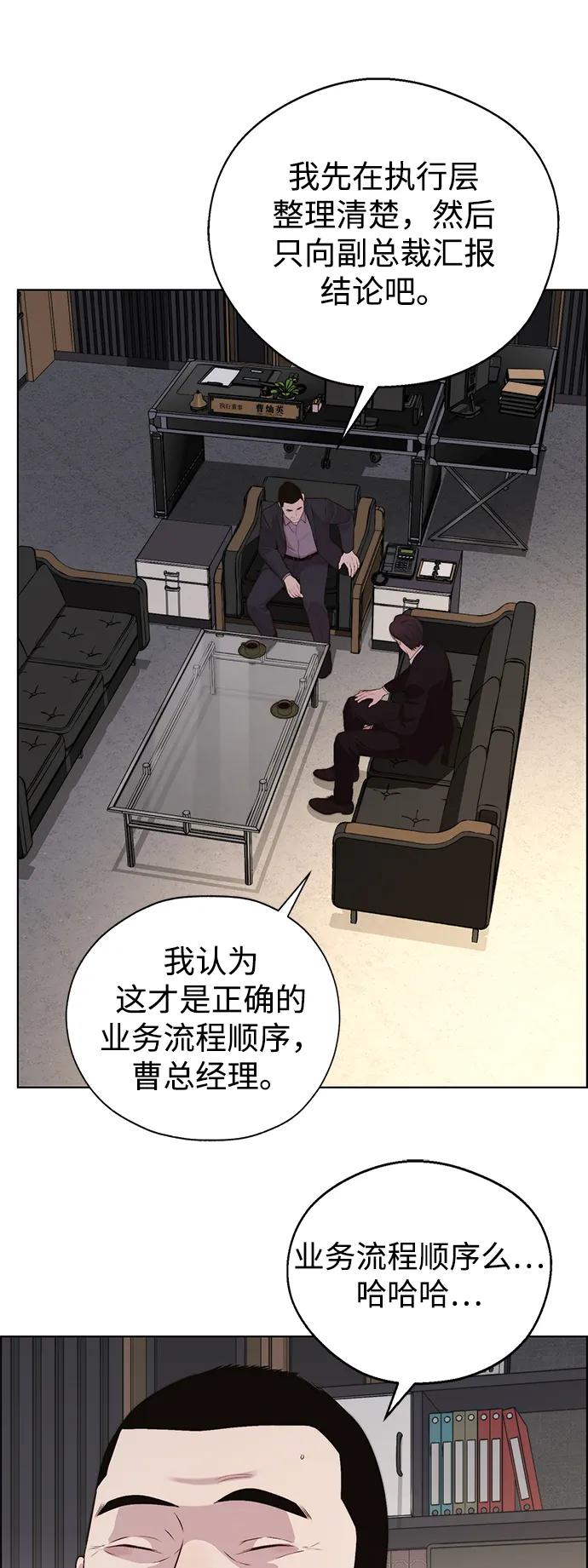 男子汉 - 第2季 第12话 - 第68张图