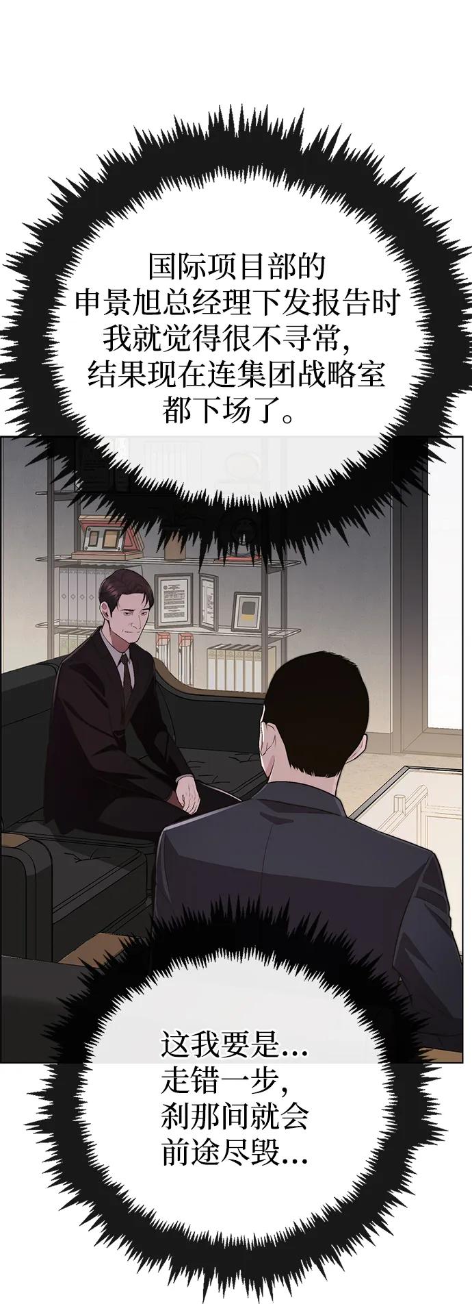 男子汉 - 第2季 第12话 - 第62张图