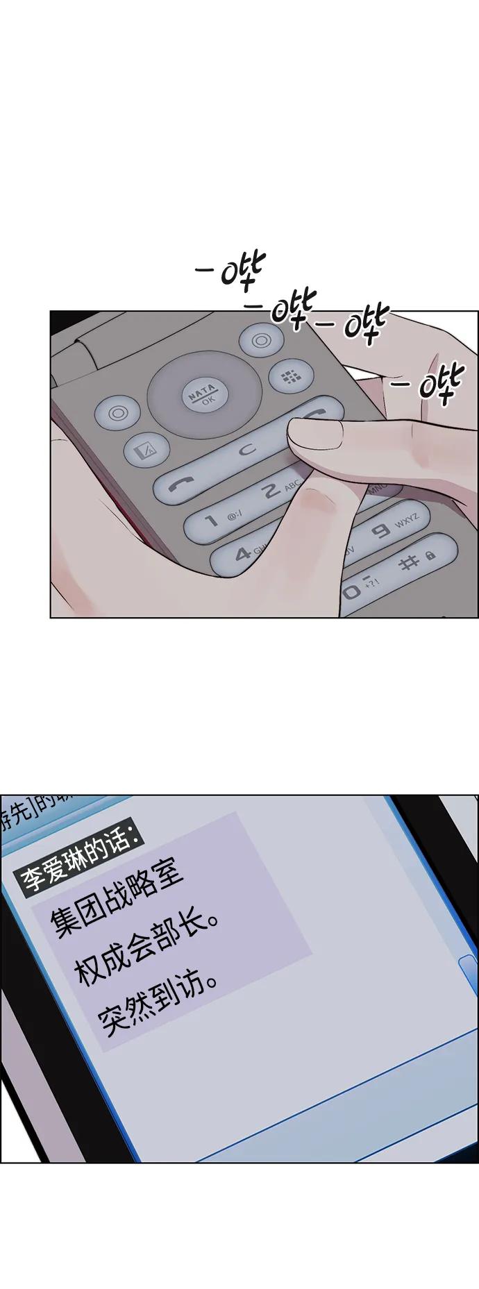 男子汉 - 第2季 第12话 - 第63张图