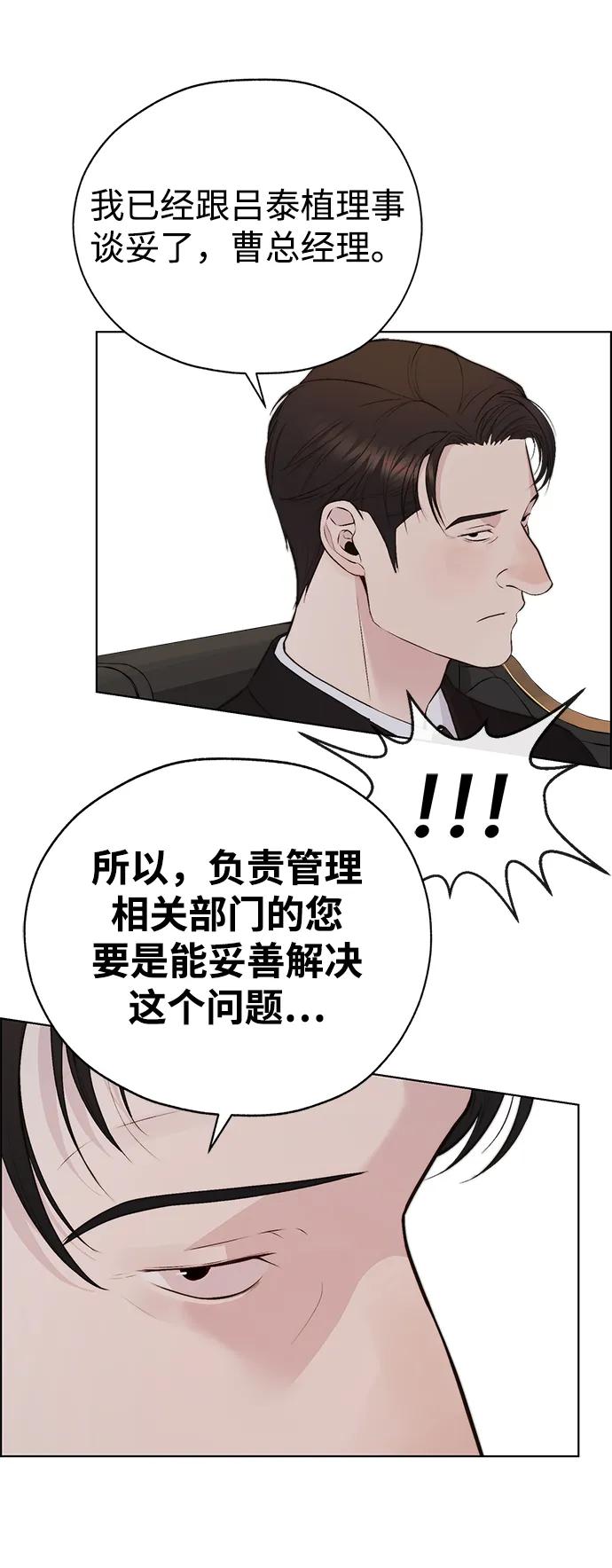 男子汉 - 第2季 第12话 - 第66张图