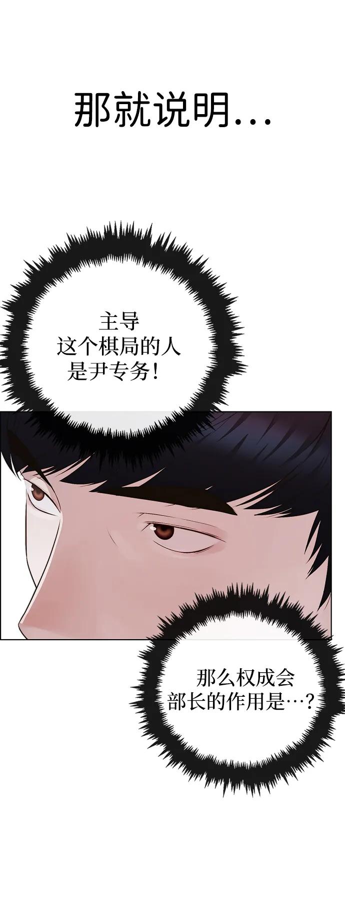 男子汉 - 第2季 第12话 - 第71张图