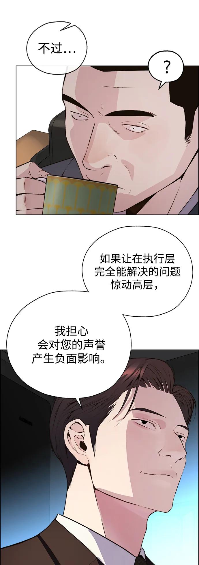 男子汉 - 第2季 第12话 - 第60张图