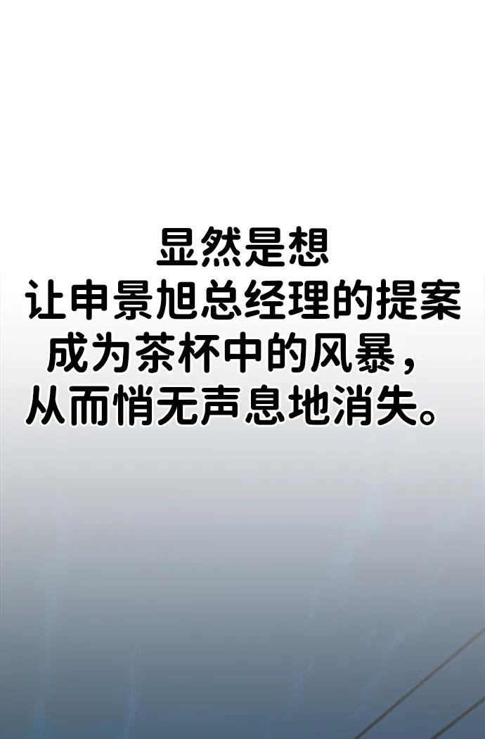 男子汉 - 第2季 第12话 - 第72张图