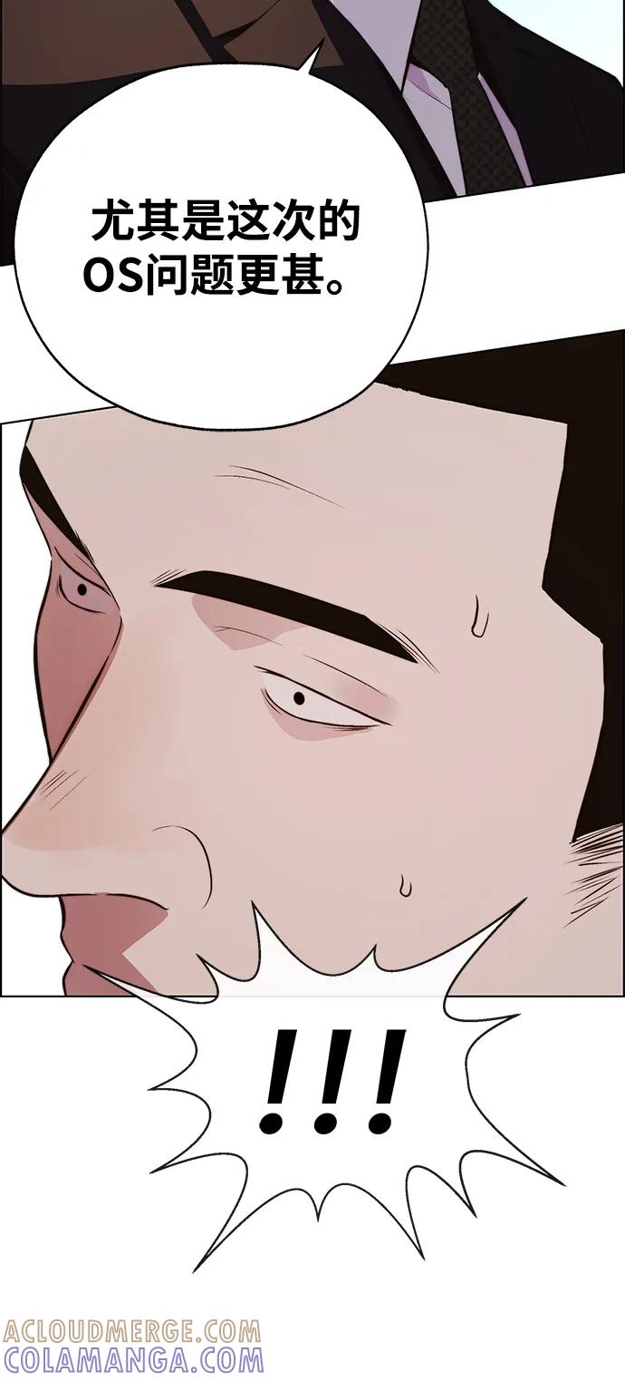 男子汉 - 第2季 第12话 - 第61张图