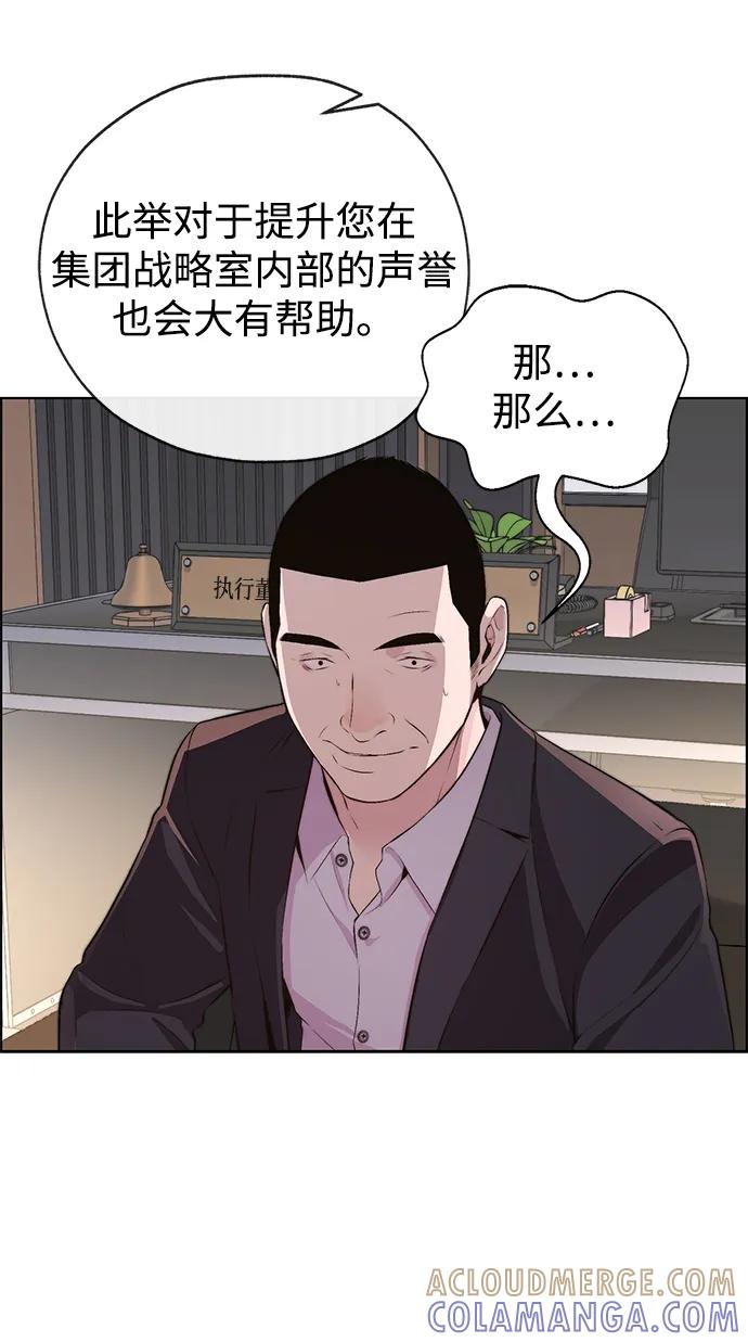 男子汉 - 第2季 第12话 - 第67张图